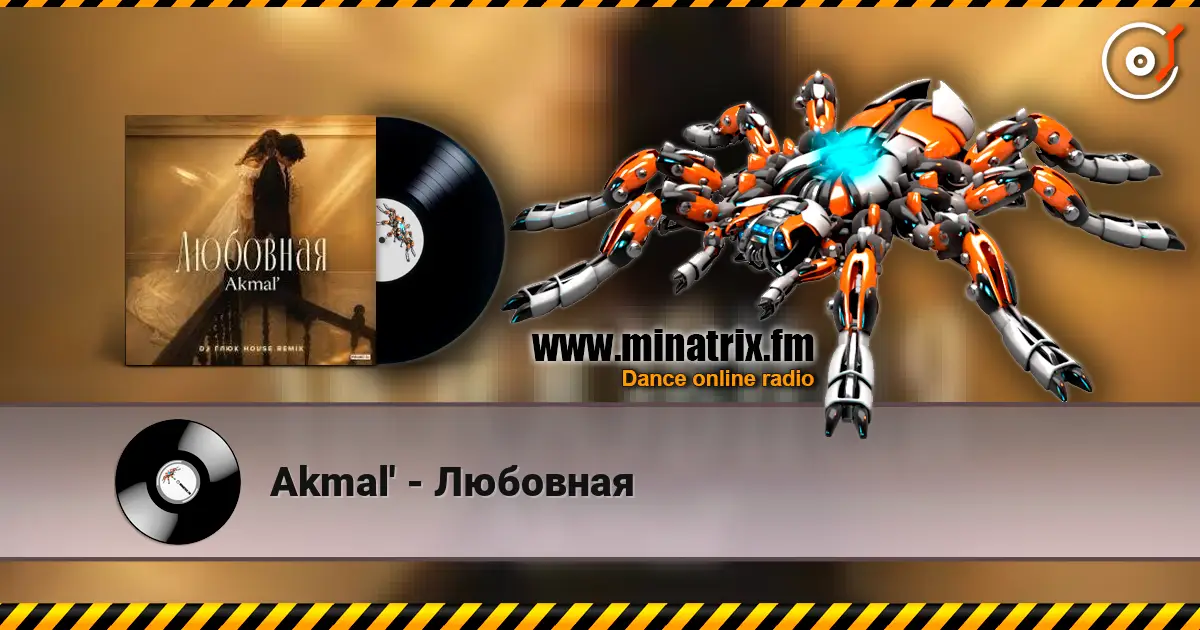 Akmal' - Любовная жоғары сапада онлайн тыңдау | Minatrix.FM