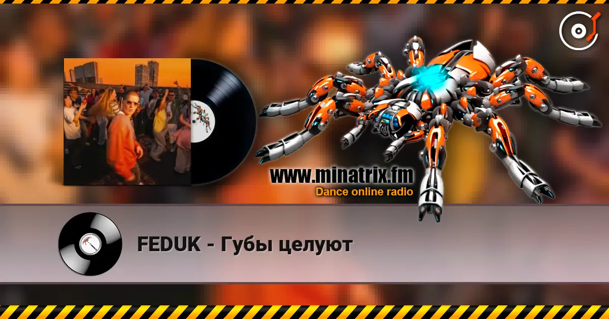 FEDUK - Губы целуют жоғары сапада онлайн тыңдау | Minatrix.FM