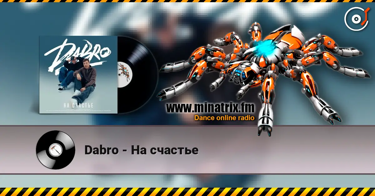 Dabro - На счастье жоғары сапада онлайн тыңдау | Minatrix.FM