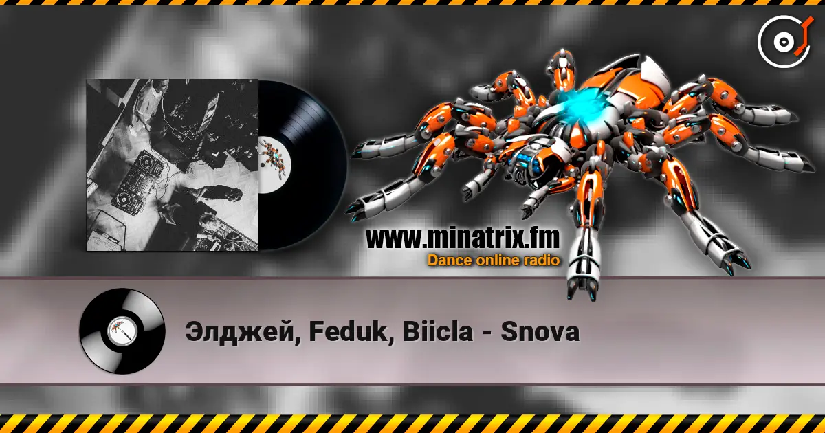 Элджей, Feduk, Biicla - Snova жоғары сапада онлайн тыңдау | Minatrix.FM