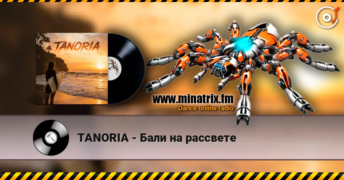 TANORIA - Бали на рассвете жоғары сапада онлайн тыңдау | Minatrix.FM