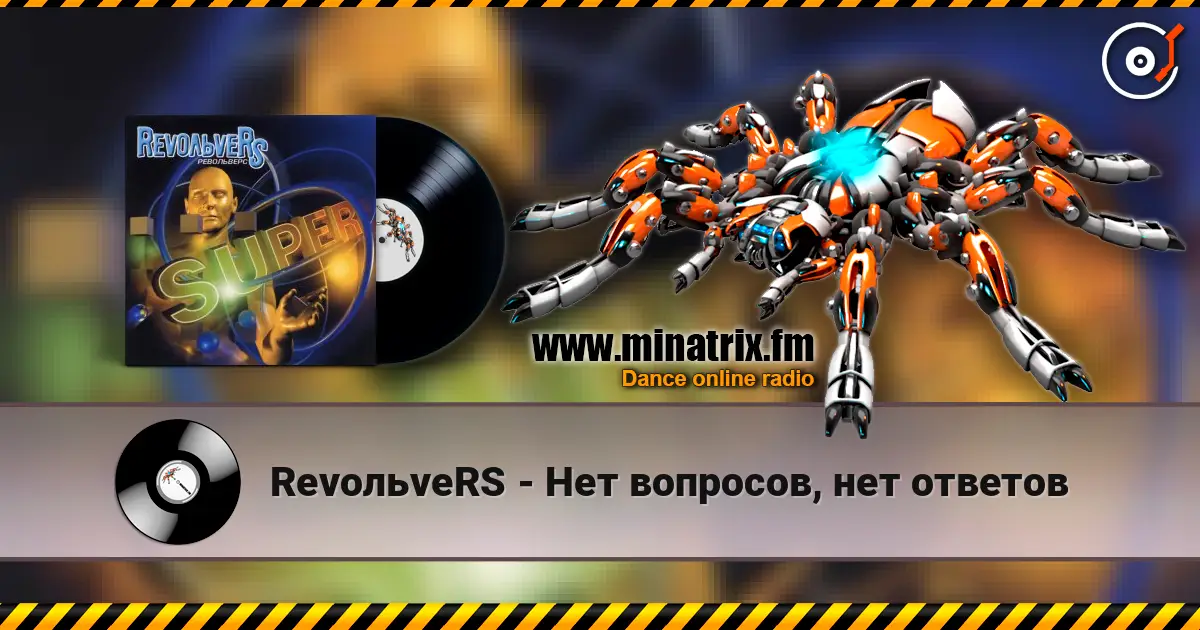RevольveRS - Нет вопросов, нет ответов жоғары сапада онлайн тыңдау | Minatrix.FM