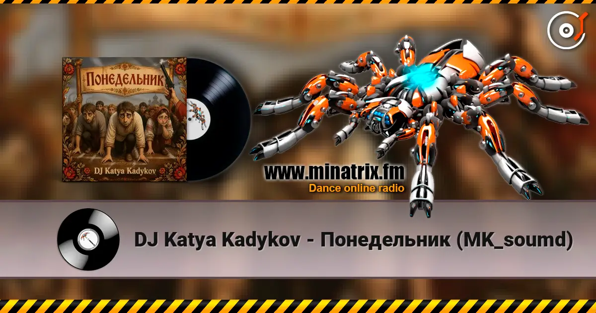 DJ Katya Kadykov - Понедельник (MK_soumd) жоғары сапада онлайн тыңдау | Minatrix.FM