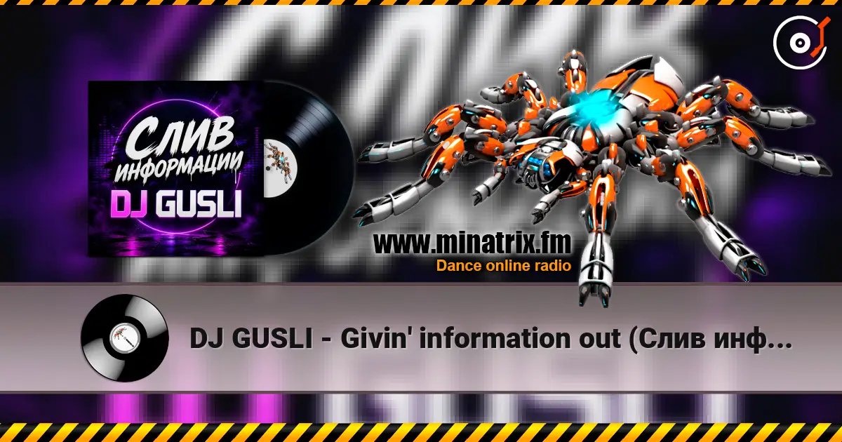 DJ GUSLI - Givin' information out (Слив информации) жоғары сапада онлайн тыңдау | Minatrix.FM
