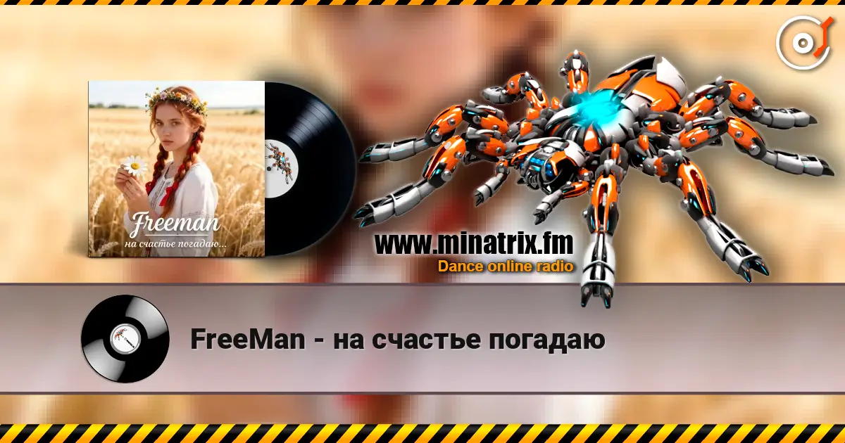FreeMan - на счастье погадаю жоғары сапада онлайн тыңдау | Minatrix.FM