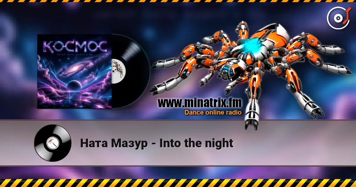 Ната Мазур - Into the night жоғары сапада онлайн тыңдау | Minatrix.FM