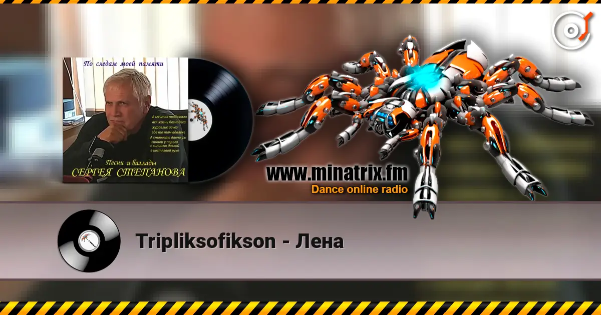Tripliksofikson - Лена жоғары сапада онлайн тыңдау | Minatrix.FM