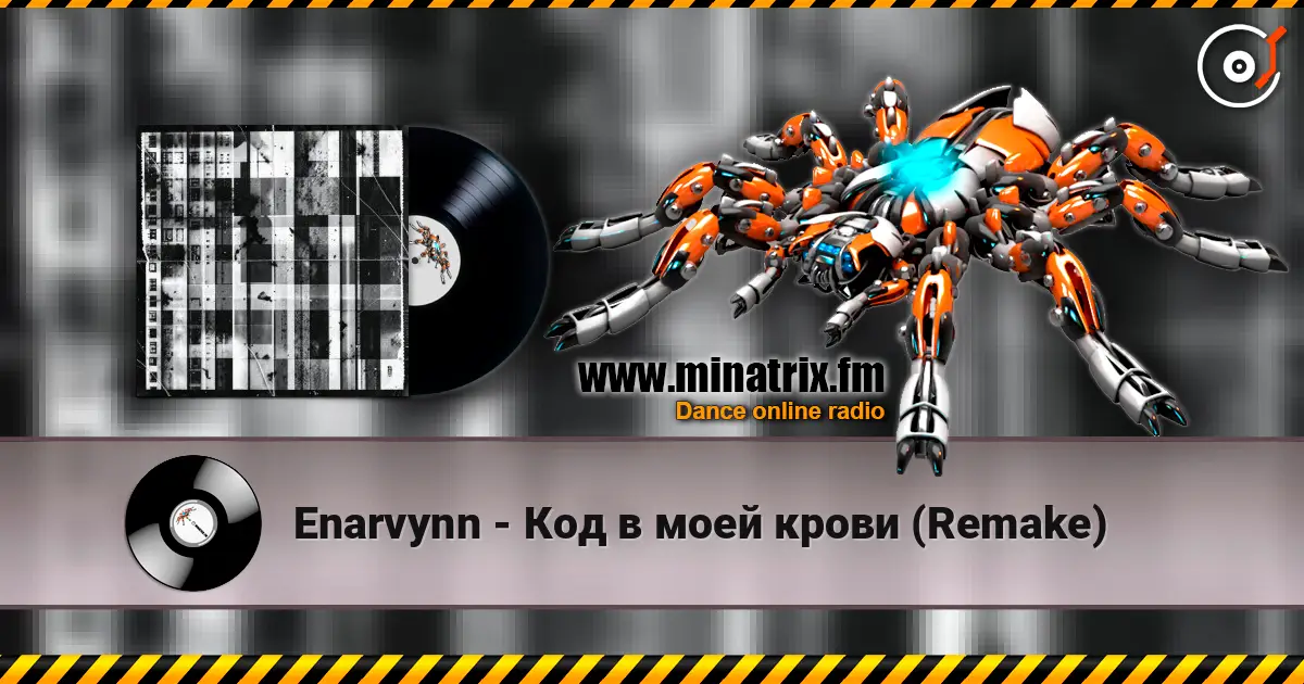 Enarvynn - Код в моей крови (Remake) жоғары сапада онлайн тыңдау | Minatrix.FM