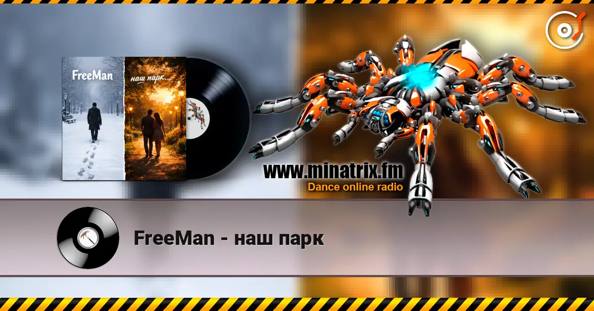 FreeMan - наш парк жоғары сапада онлайн тыңдау | Minatrix.FM