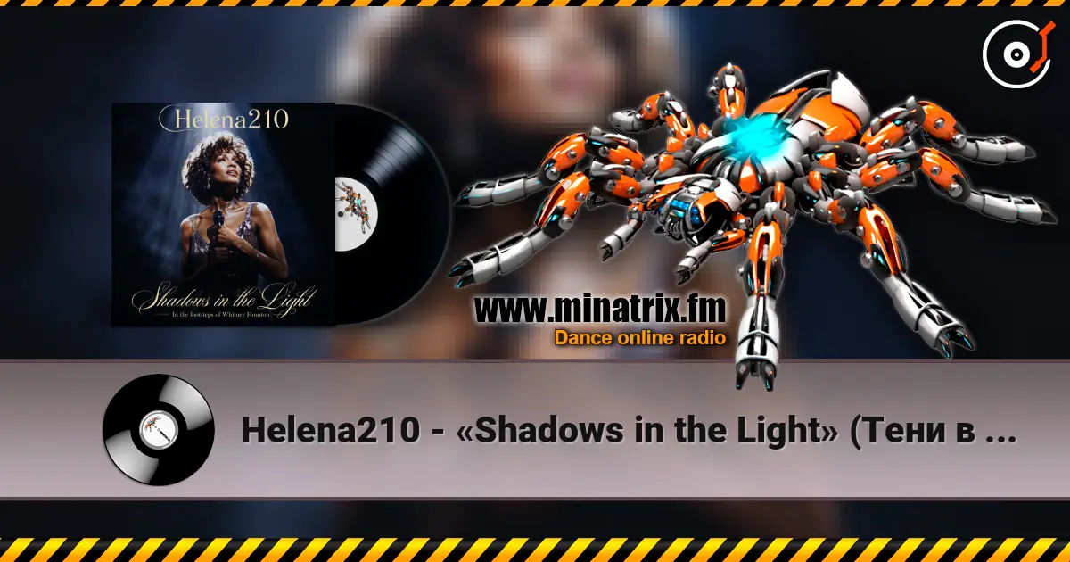 Helena210 - «Shadows in the Light» (Тени в свете) жоғары сапада онлайн тыңдау | Minatrix.FM