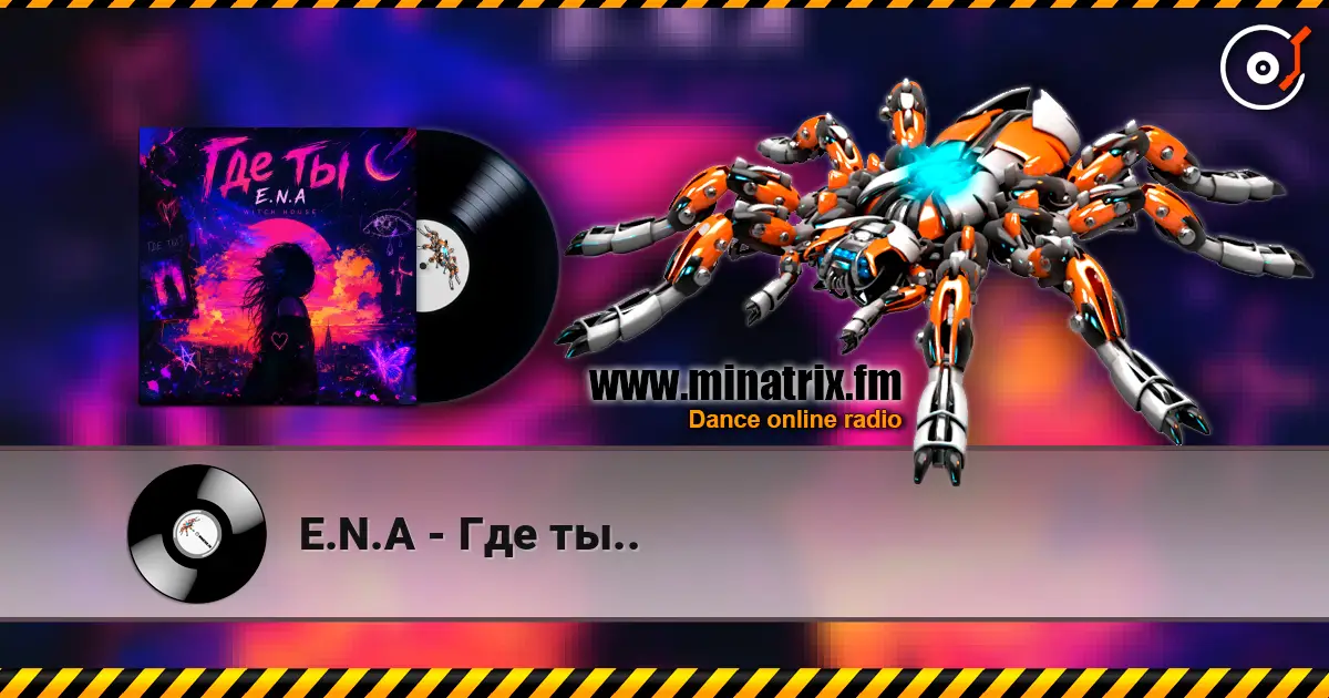 E.N.A - Где ты.. жоғары сапада онлайн тыңдау | Minatrix.FM