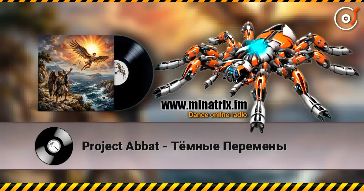 Project Abbat - Тёмные Перемены жоғары сапада онлайн тыңдау | Minatrix.FM