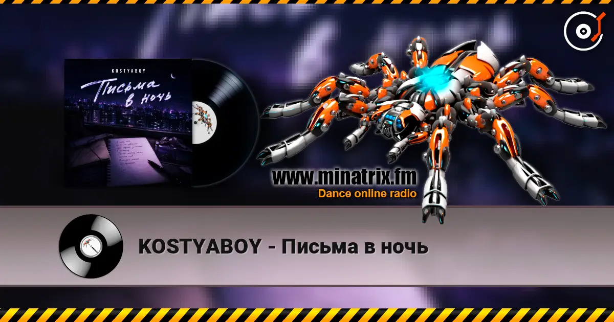 KOSTYABOY - Письма в ночь жоғары сапада онлайн тыңдау | Minatrix.FM