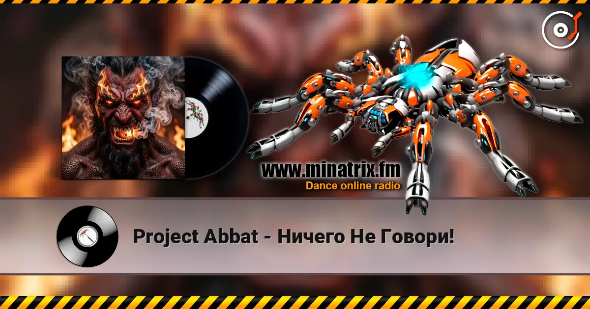 Project Abbat - Ничего Не Говори! жоғары сапада онлайн тыңдау | Minatrix.FM