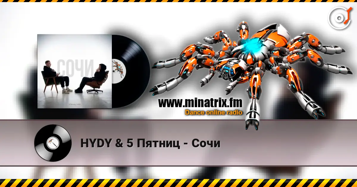 HYDY & 5 Пятниц - Сочи жоғары сапада онлайн тыңдау | Minatrix.FM