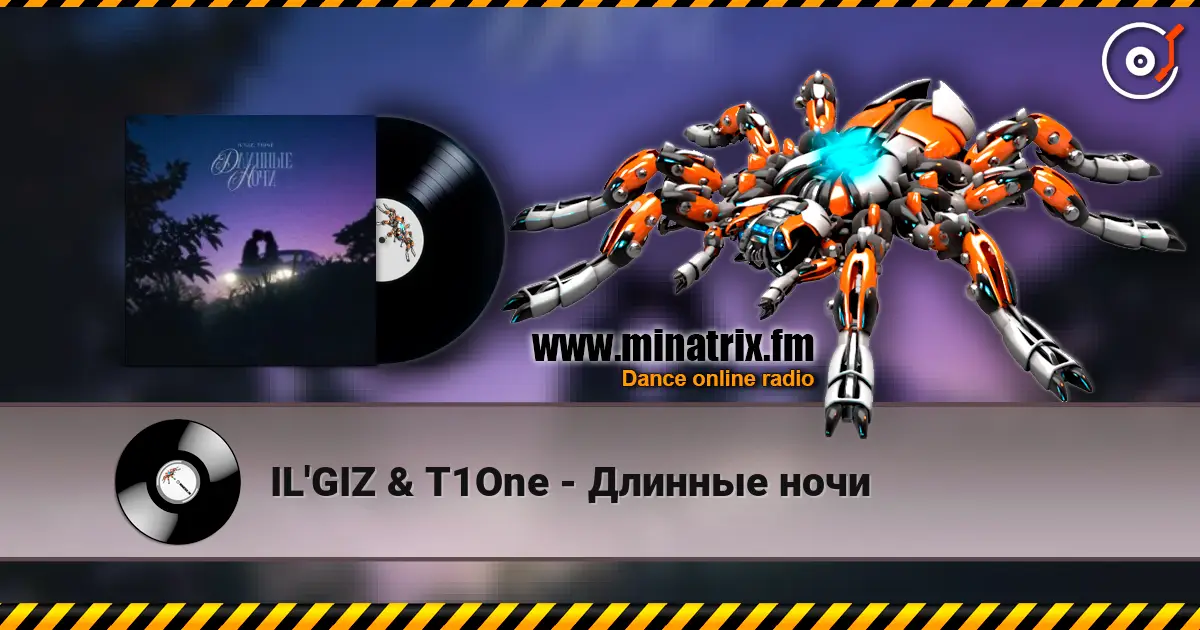 IL'GIZ & T1One - Длинные ночи жоғары сапада онлайн тыңдау | Minatrix.FM