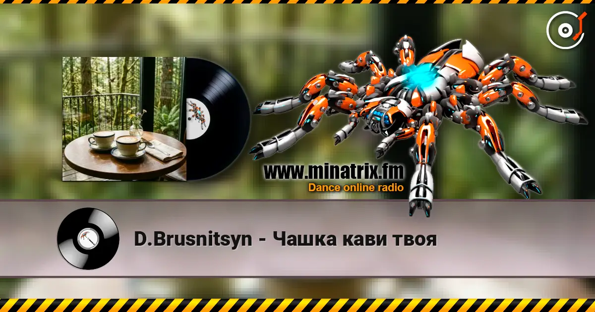 D.Brusnitsyn - Чашка кави твоя жоғары сапада онлайн тыңдау | Minatrix.FM