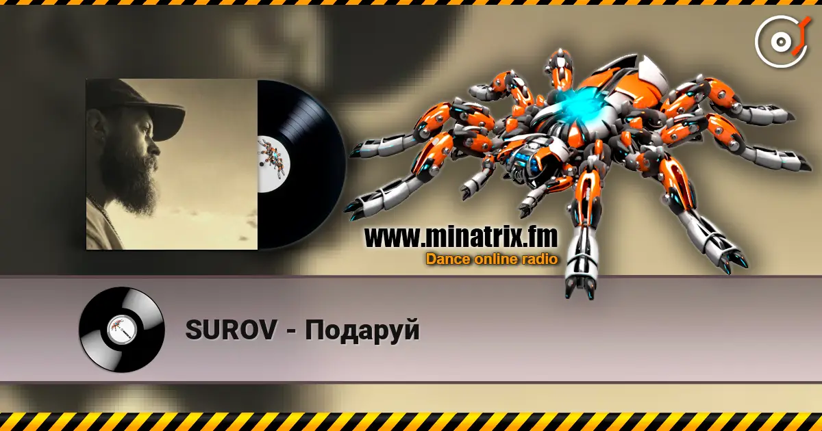 SUROV - Подаруй жоғары сапада онлайн тыңдау | Minatrix.FM