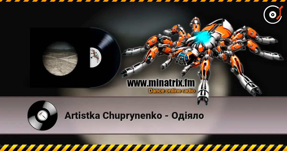 Artistka Chuprynenko - Одіяло жоғары сапада онлайн тыңдау | Minatrix.FM