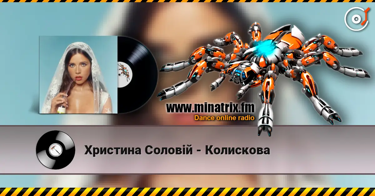 Христина Соловій - Колискова жоғары сапада онлайн тыңдау | Minatrix.FM