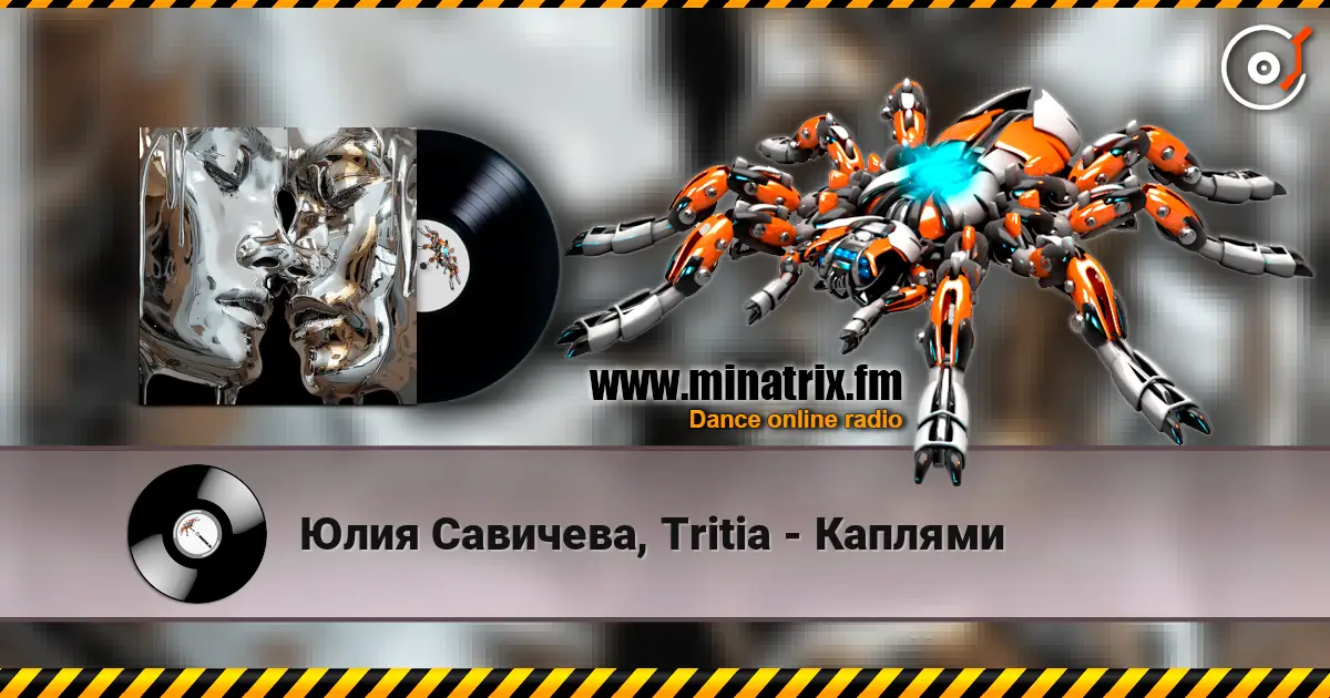 Юлия Савичева, Tritia - Каплями жоғары сапада онлайн тыңдау | Minatrix.FM