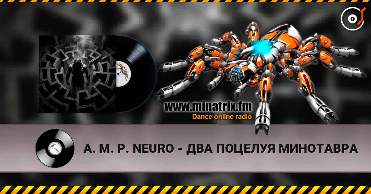 A. M. P. NEURO - ДВА ПОЦЕЛУЯ МИНОТАВРА жоғары сапада онлайн тыңдау | Minatrix.FM