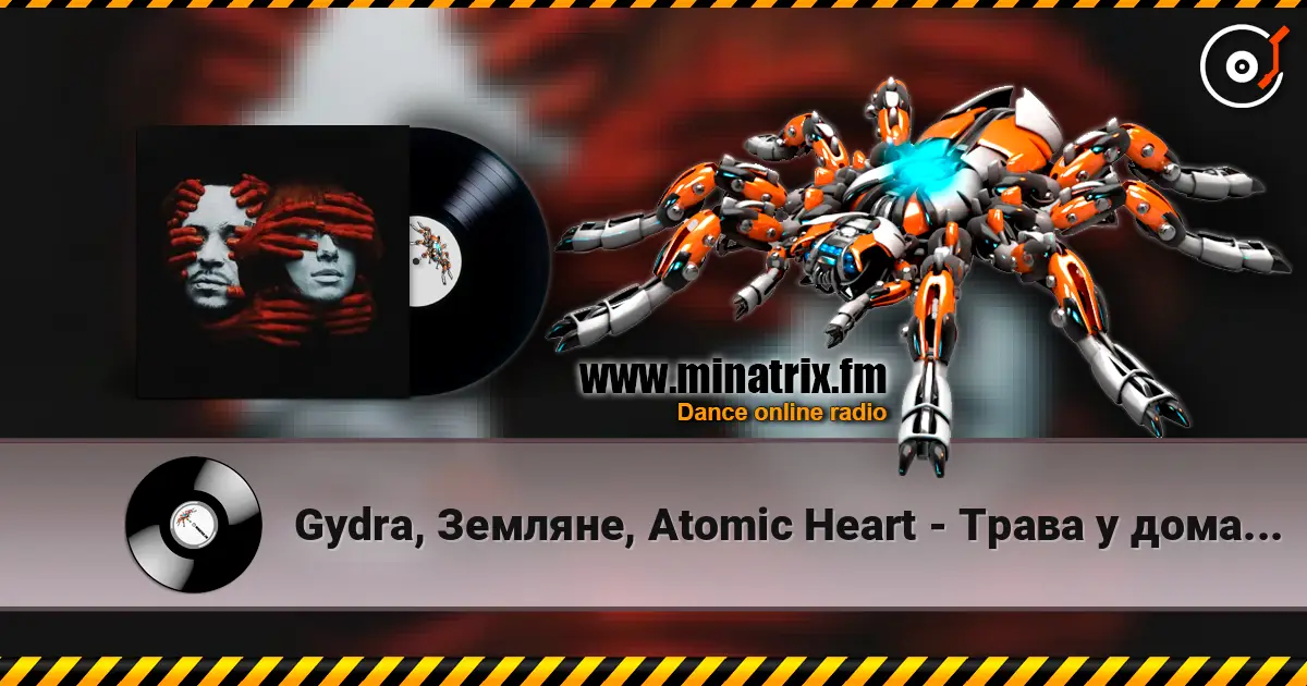 Gydra, Земляне, Atomic Heart - Трава у дома (Gydra Remix) жоғары сапада онлайн тыңдау | Minatrix.FM