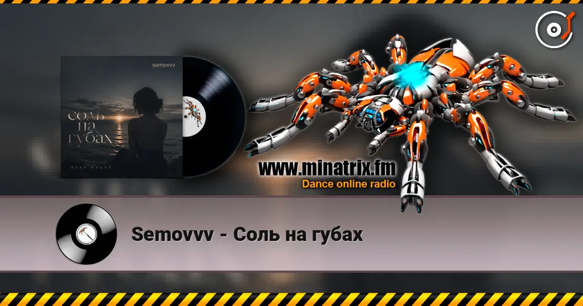 Semovvv - Соль на губах жоғары сапада онлайн тыңдау | Minatrix.FM