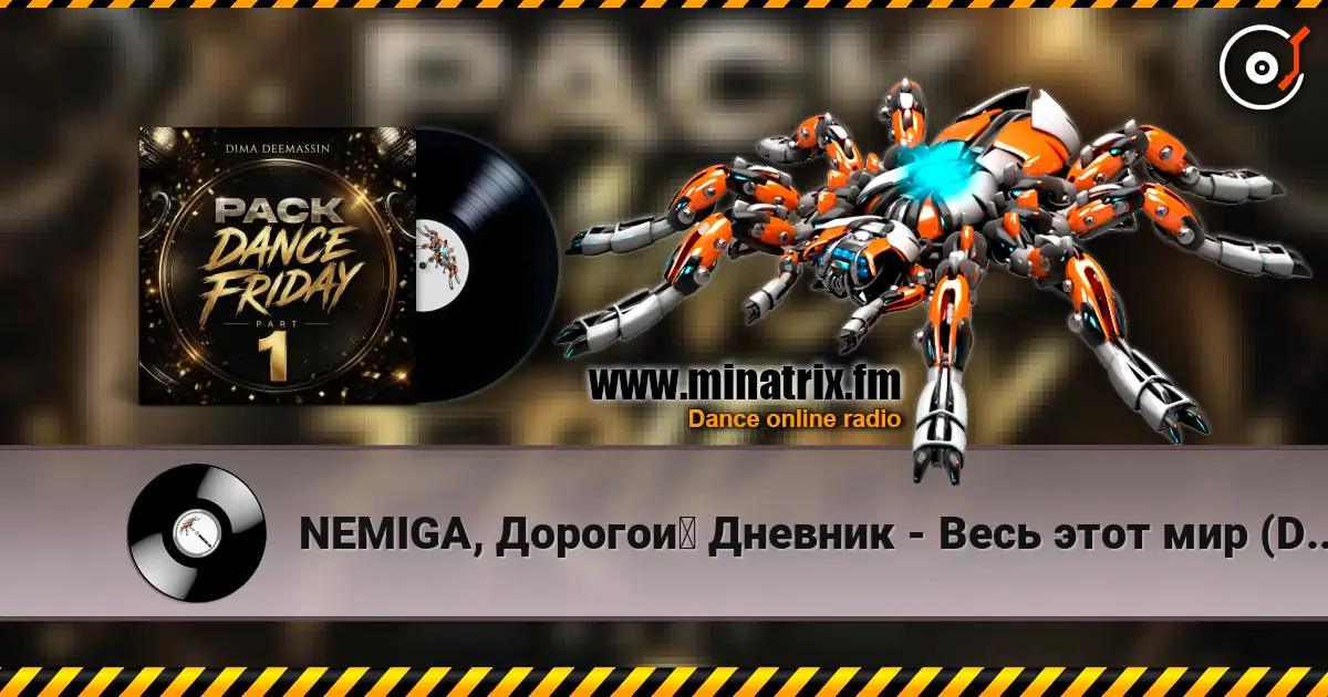 NEMIGA, Дорогой Дневник - Весь этот мир (Dima Deemassin Remix) жоғары сапада онлайн тыңдау | Minatrix.FM