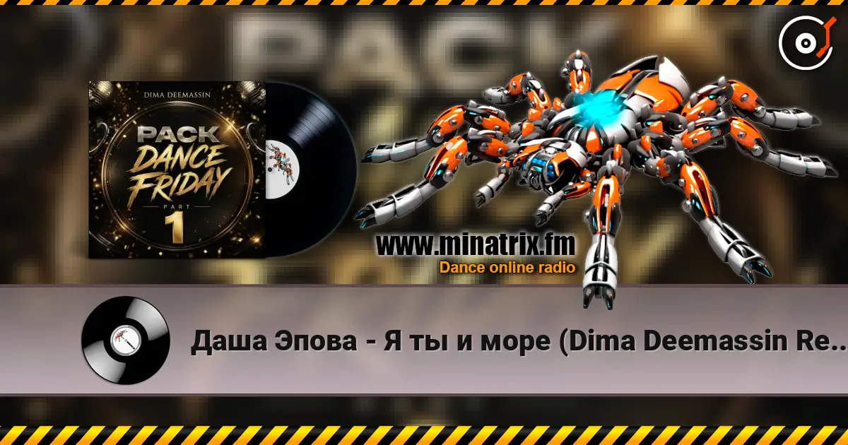 Даша Эпова - Я ты и море (Dima Deemassin Remix) жоғары сапада онлайн тыңдау | Minatrix.FM