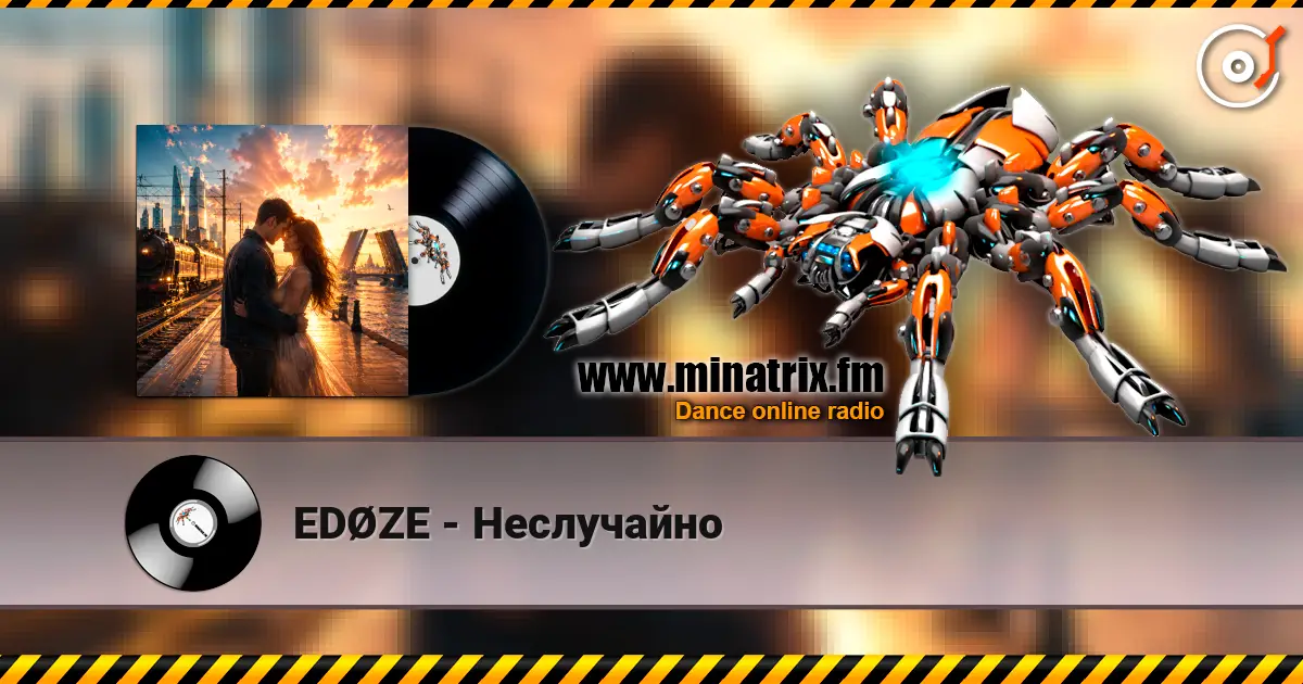 EDØZE - Неслучайно жоғары сапада онлайн тыңдау | Minatrix.FM
