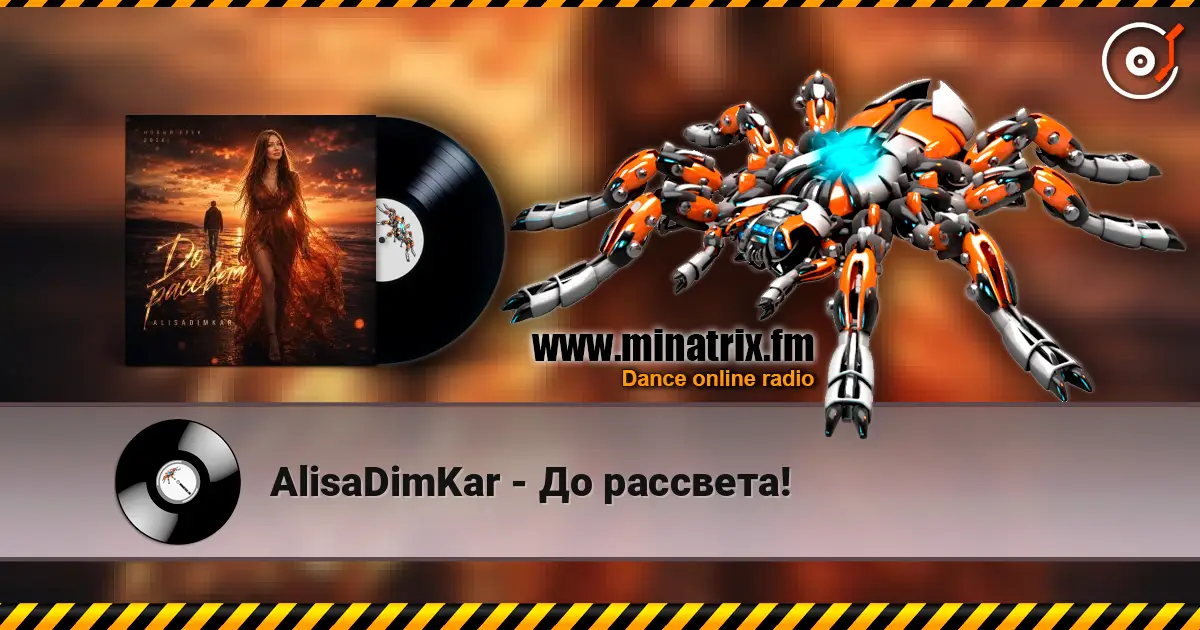 AlisaDimKar - До рассвета! жоғары сапада онлайн тыңдау | Minatrix.FM