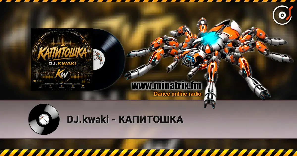 DJ.kwaki - КАПИТОШКА жоғары сапада онлайн тыңдау | Minatrix.FM