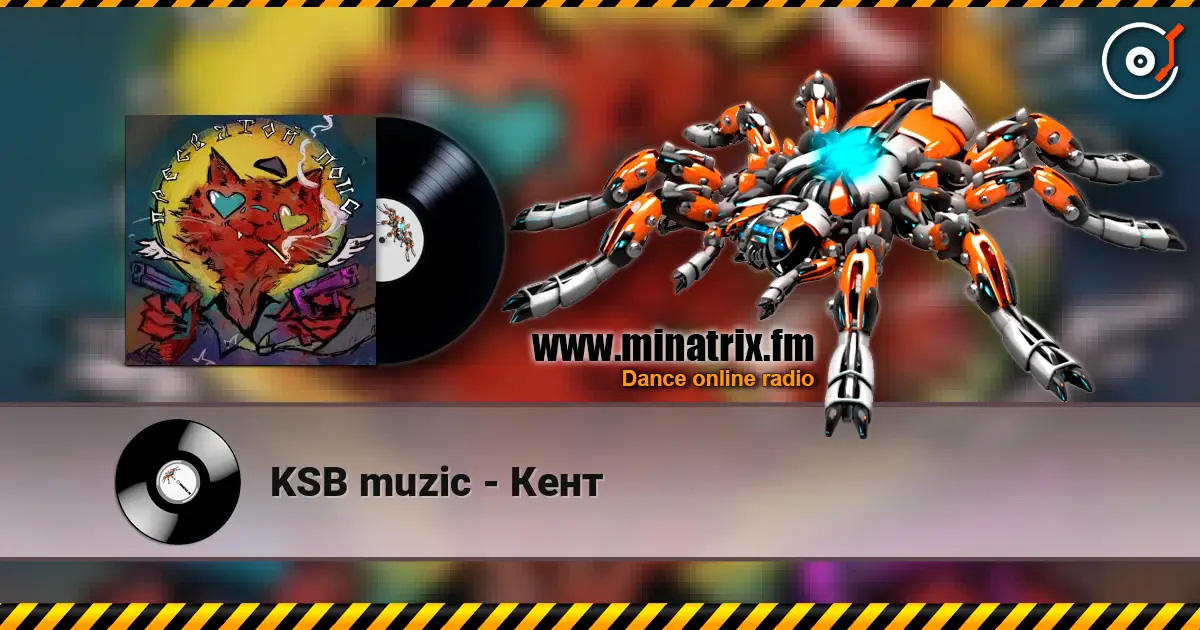 KSB muzic - Кент жоғары сапада онлайн тыңдау | Minatrix.FM