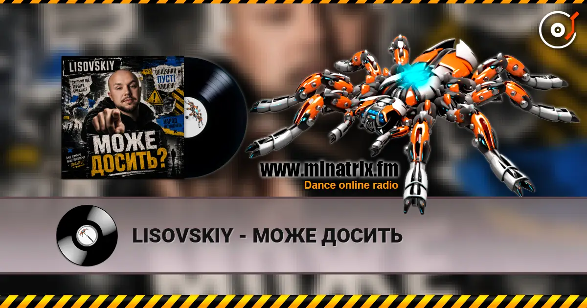 LISOVSKIY - МОЖЕ ДОСИТЬ жоғары сапада онлайн тыңдау | Minatrix.FM
