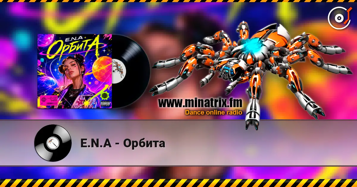 E.N.A - Орбита жоғары сапада онлайн тыңдау | Minatrix.FM