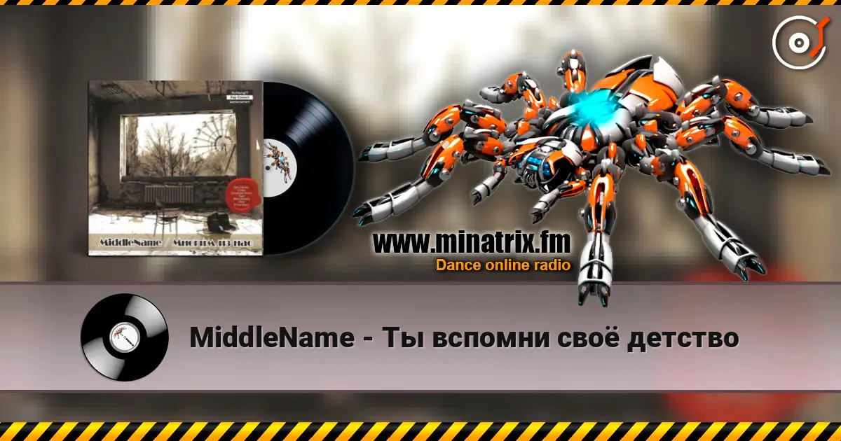 MiddleName - Ты вспомни своё детство жоғары сапада онлайн тыңдау | Minatrix.FM
