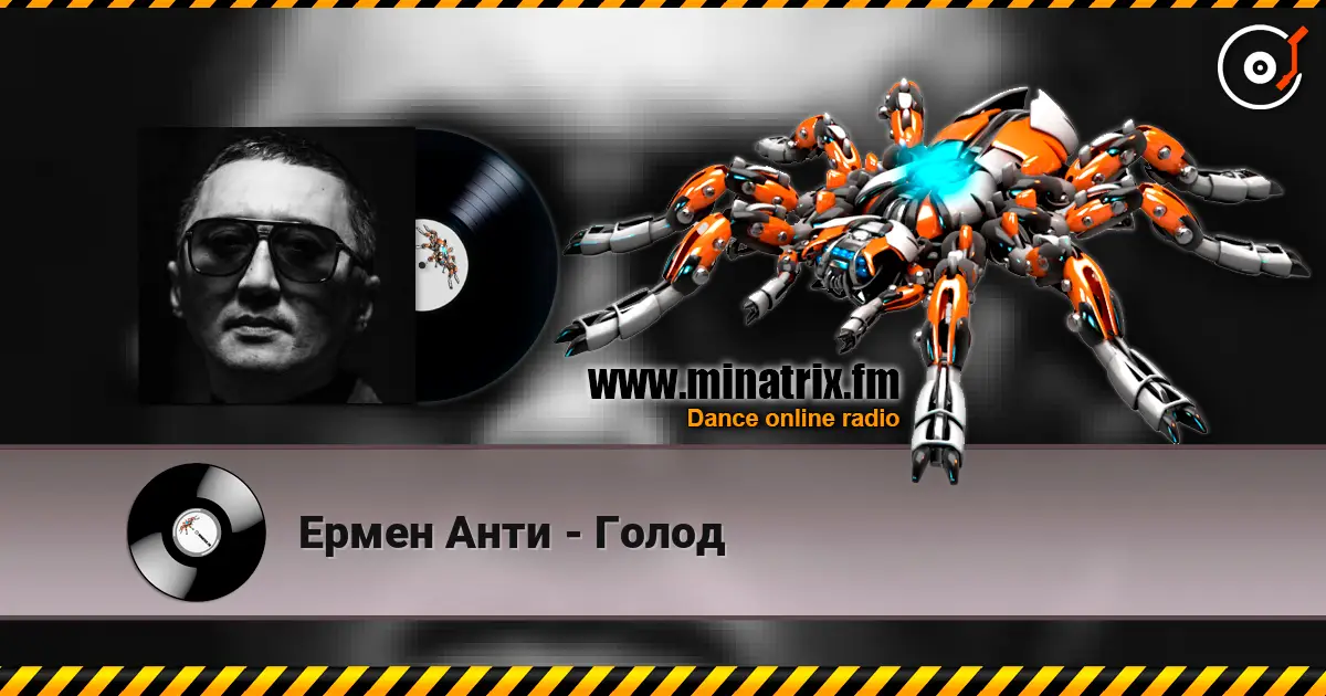 Ермен Анти - Голод жоғары сапада онлайн тыңдау | Minatrix.FM