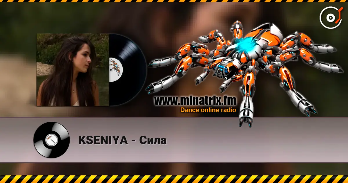 KSENIYA - Сила жоғары сапада онлайн тыңдау | Minatrix.FM