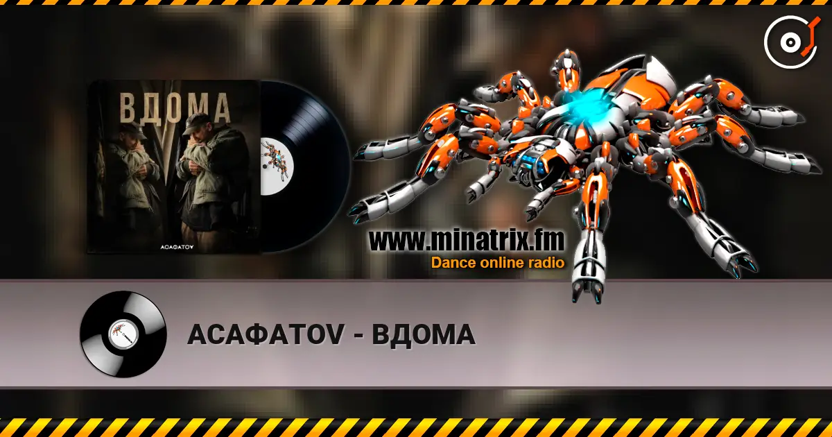 АСАФАТОV - ВДОМА жоғары сапада онлайн тыңдау | Minatrix.FM