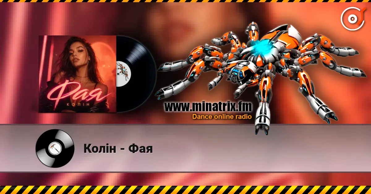 Колін - Фая жоғары сапада онлайн тыңдау | Minatrix.FM