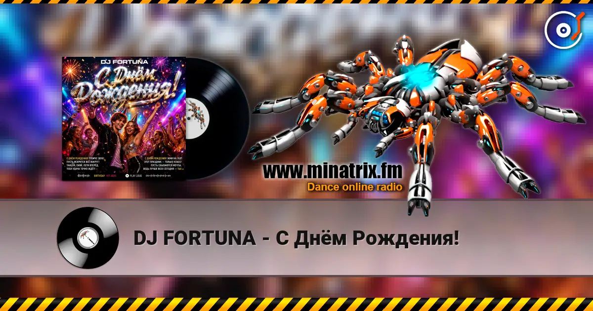 DJ FORTUNA - С Днём Рождения! жоғары сапада онлайн тыңдау | Minatrix.FM