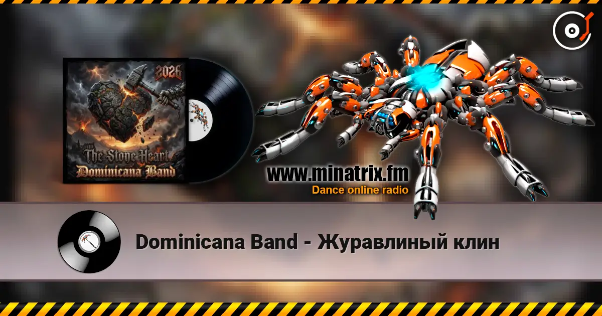 Dominicana Band - Журавлиный клин жоғары сапада онлайн тыңдау | Minatrix.FM