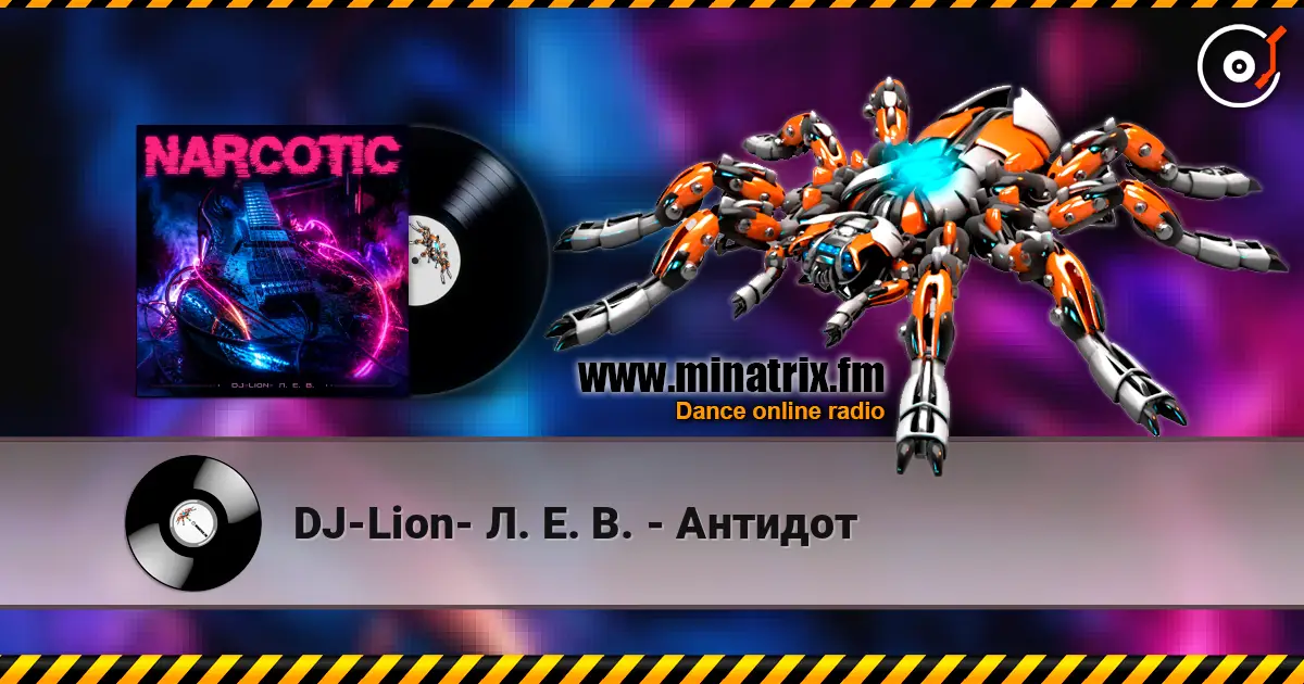 DJ-Lion- Л. Е. В. - Антидот жоғары сапада онлайн тыңдау | Minatrix.FM