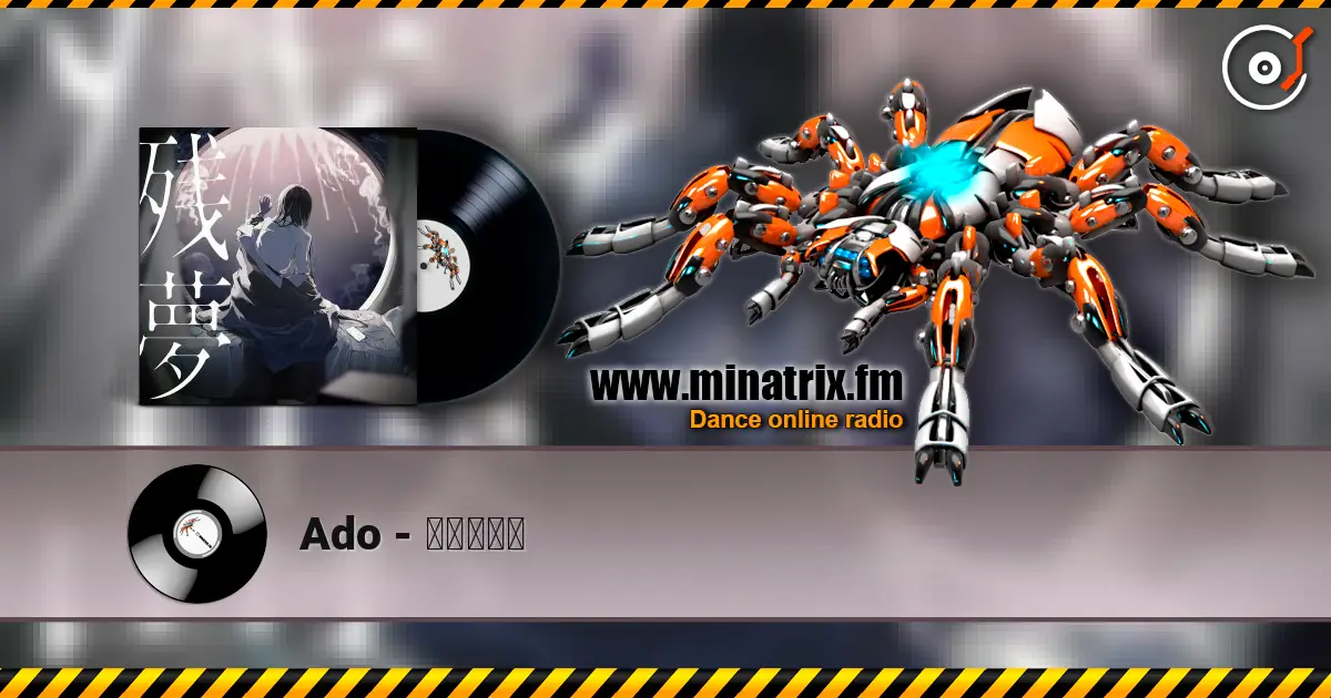 Ado - 行方知れず жоғары сапада онлайн тыңдау | Minatrix.FM