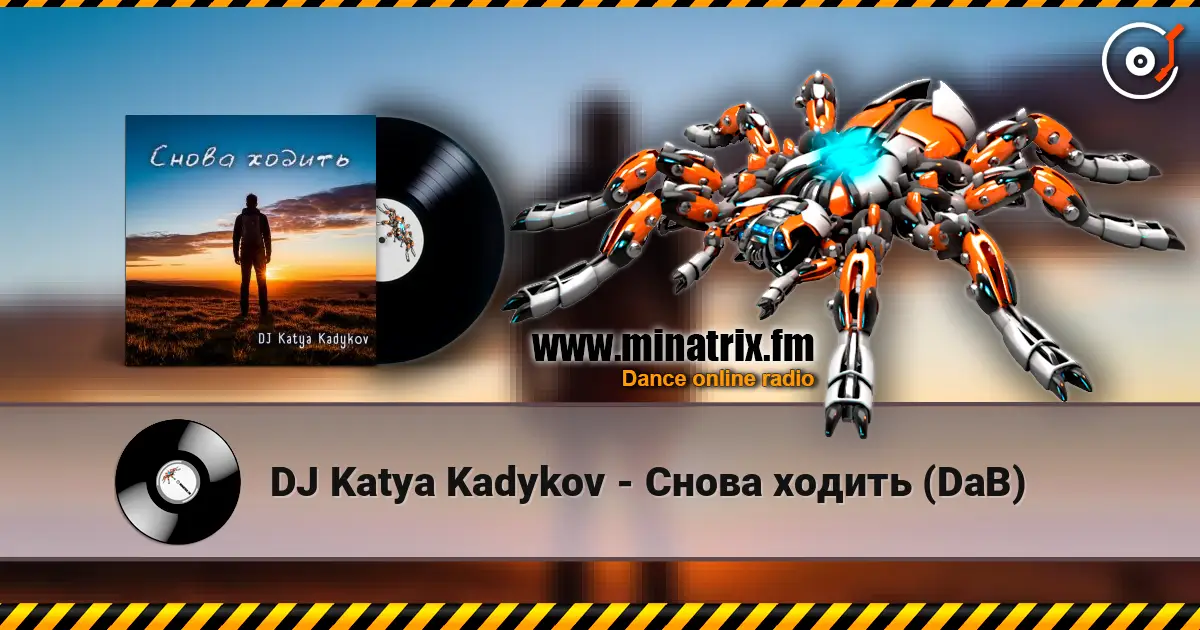 DJ Katya Kadykov - Снова ходить (DaB) жоғары сапада онлайн тыңдау | Minatrix.FM