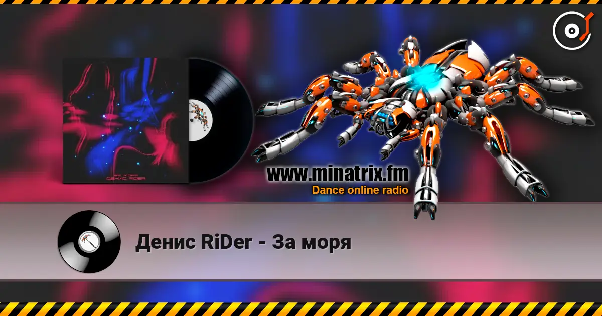 Денис RiDer - За моря жоғары сапада онлайн тыңдау | Minatrix.FM