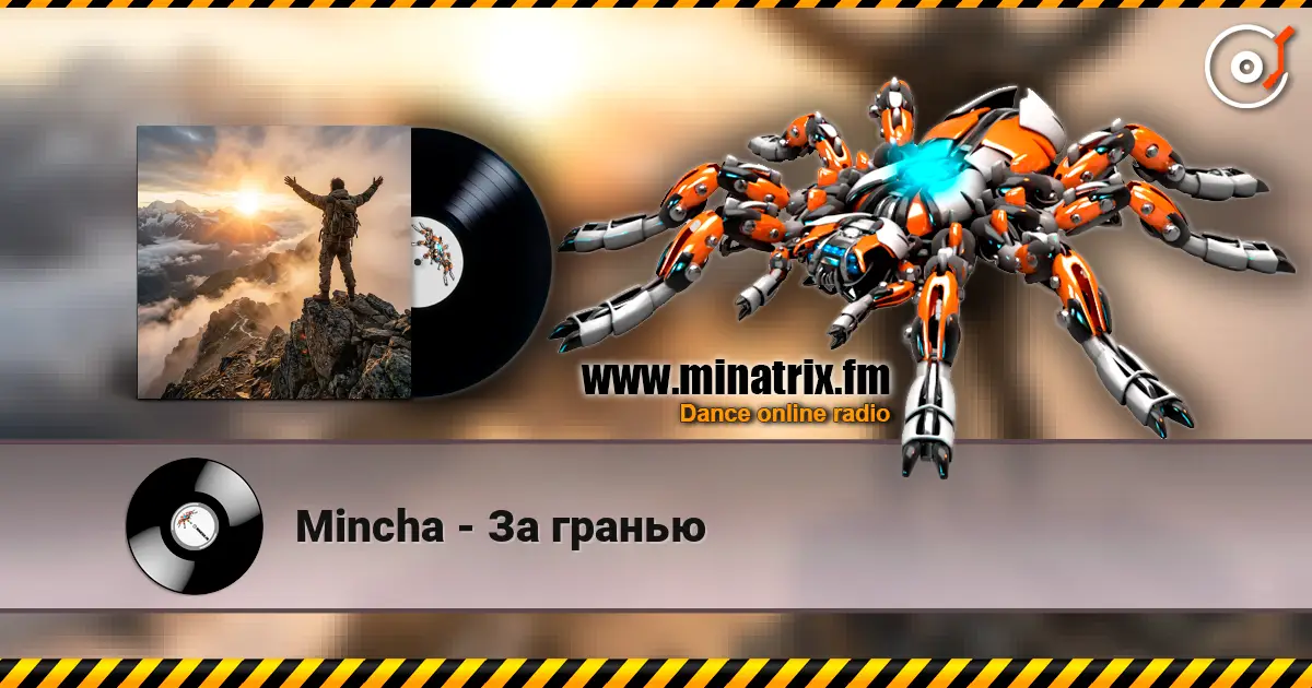 Mincha - За гранью жоғары сапада онлайн тыңдау | Minatrix.FM
