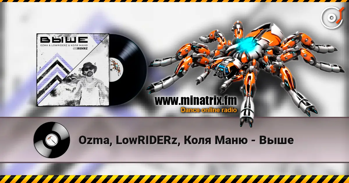 Ozma, LowRIDERz, Коля Маню - Выше жоғары сапада онлайн тыңдау | Minatrix.FM