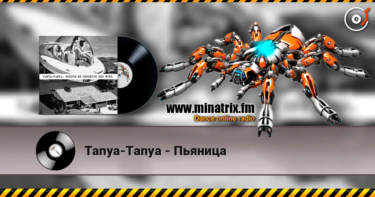 Tanya-Tanya - Пьяница жоғары сапада онлайн тыңдау | Minatrix.FM
